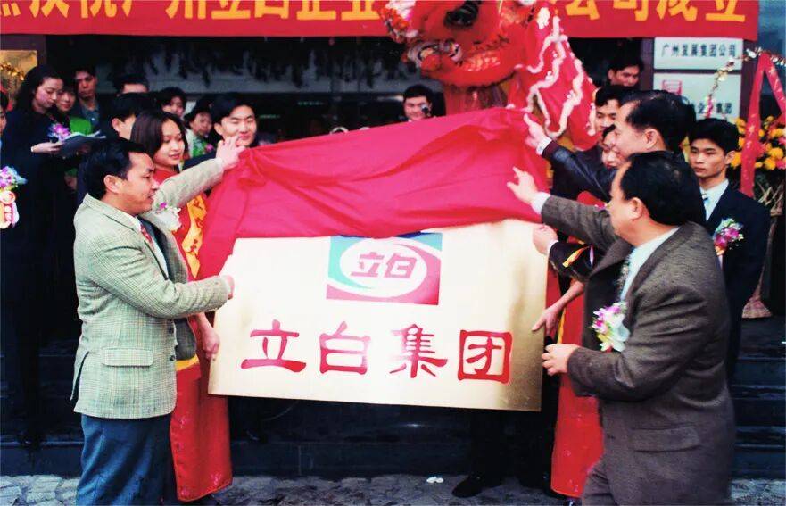 技集团：从贴牌生产到民族日化龙头开元棋牌试玩致敬20年 立白科(图3)