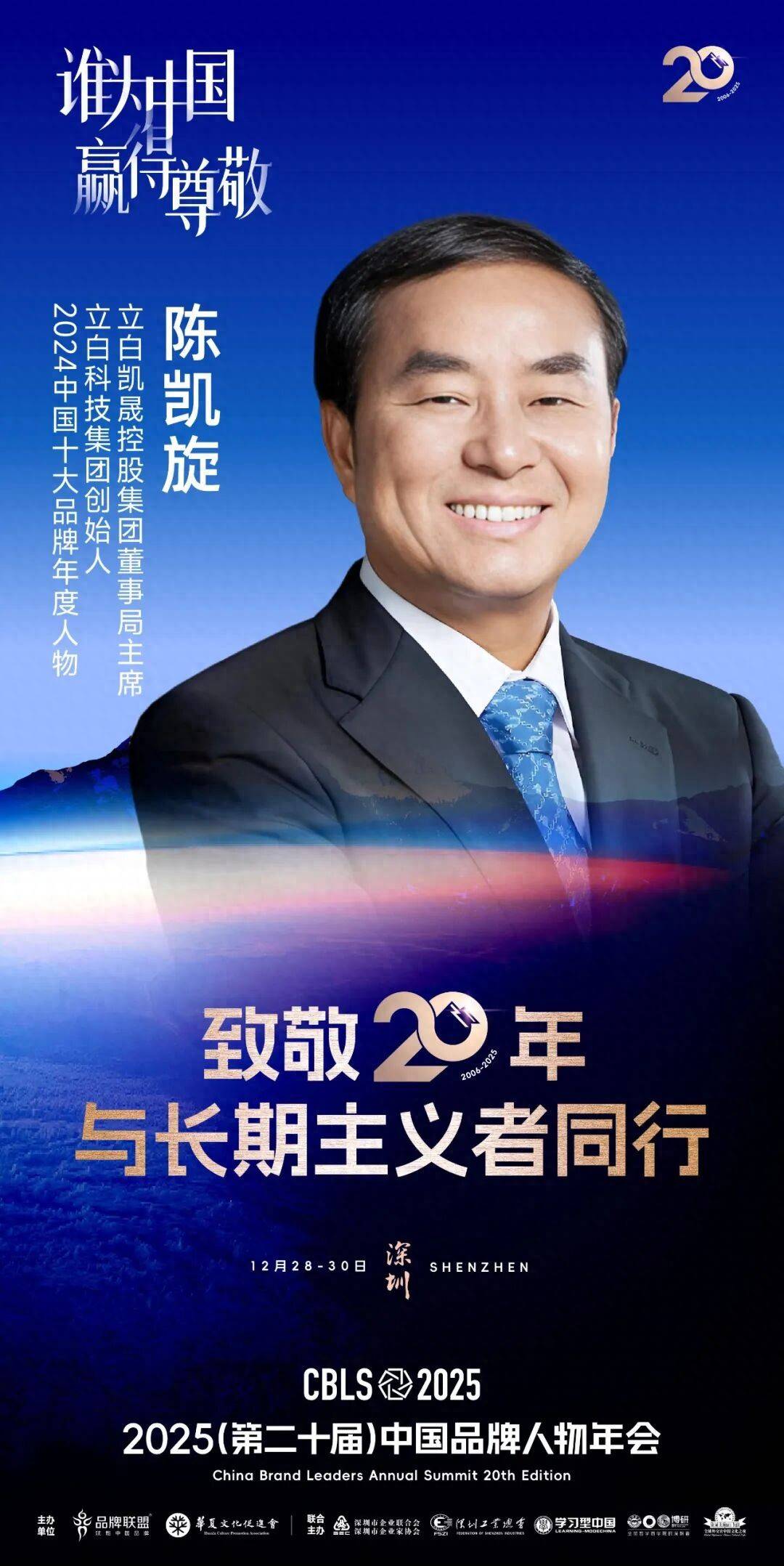 技集团:从贴牌生产到民族日化龙头开元棋牌试玩致敬20年 立白科(图4) 技集团:从贴牌生产到民族日化龙头开元棋牌试玩致敬20年 立白科(图4)