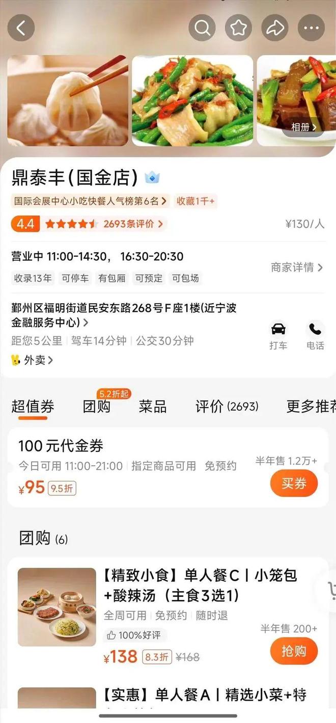 号跌落神坛曾红极一时如今仅剩14家店开元ky棋牌彻底退出！又一53年老字(图13)