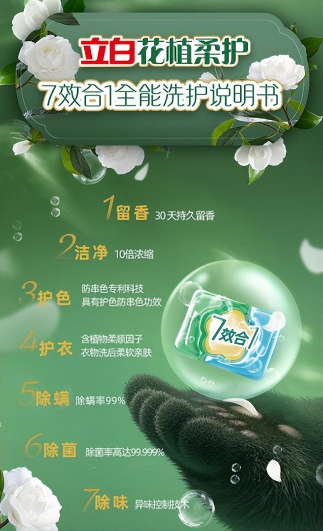 凝珠7效合一让衣物自带自然芬芳ky开元棋