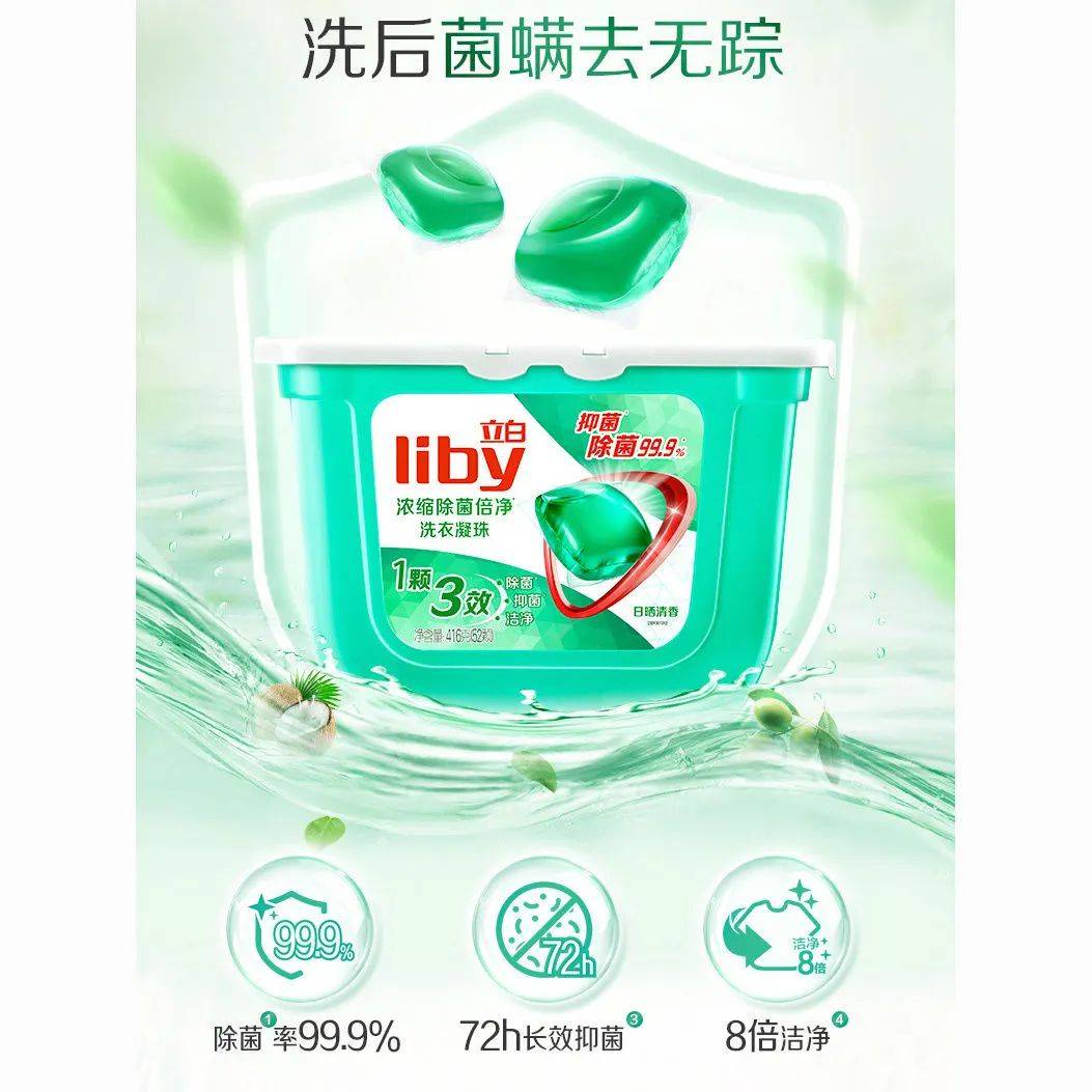 螨小能手持久留香让生活更精彩开元棋牌立白洗衣凝珠：除菌除(图3)